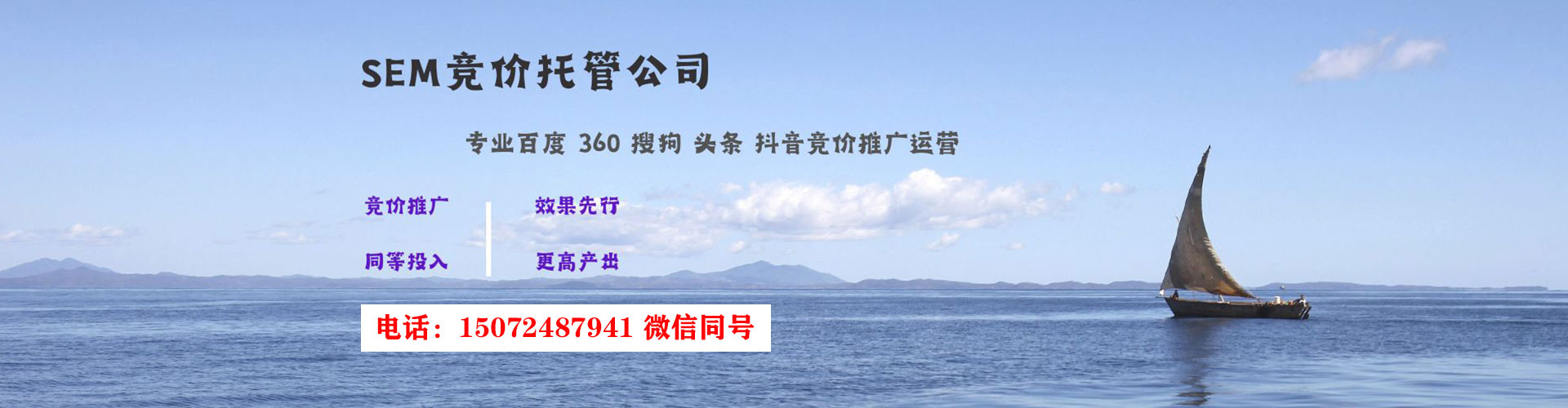 莲花sem运营